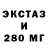 Экстази TESLA Some bum
