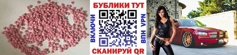 ЭКСТАЗИ MDMA  Карабаново 