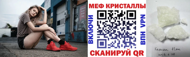 МЕФ мяу мяу  Карабаново 