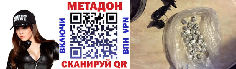 МЕТАДОН VHQ Карабаново